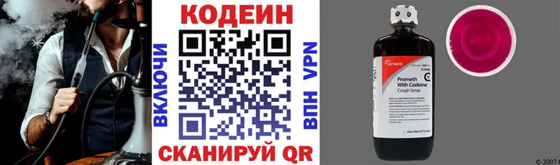 Купить закладки  Печора  Кодеиновый сироп Lean Purple Drank 